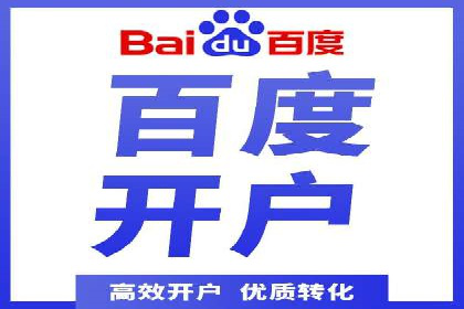 解析百度推广代理在旅游行业的营销策略